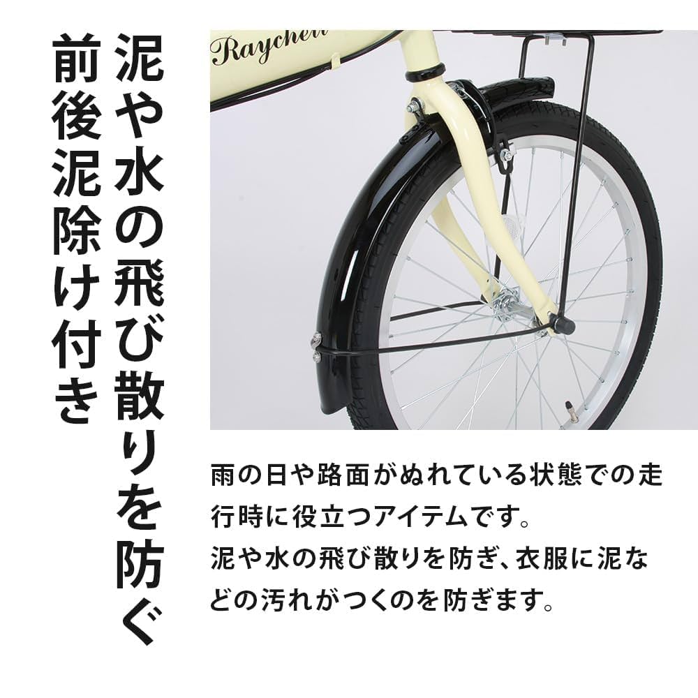 Amazon | 【完全組立済配送】Raychell(レイチェル) 20インチ
